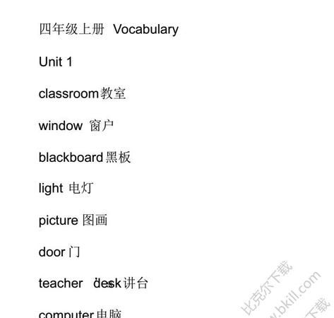 四年级下册英语第一单元第一课怎么读五四学制