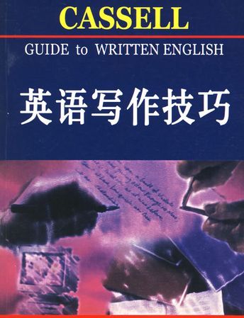 英语写作技巧总结模板