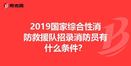 国家综合性消防官网