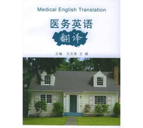 在医院工作 英文 是 in hospital 还是in the hospital 还是in a hospital