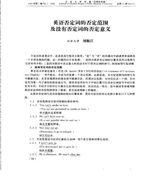 英语中部分否定的几种表示方法