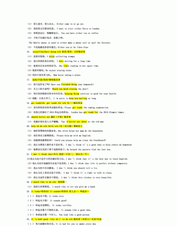 四级作文模板万能句型