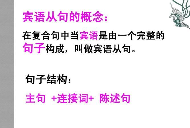 谁可以帮我找20个宾语从句的例句英文