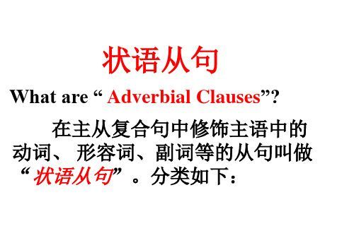 带状语从句英语格言佳句摘抄