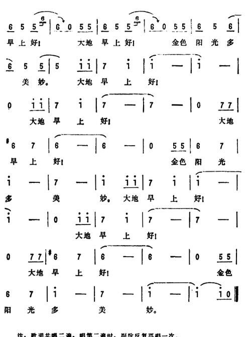 经典儿歌《早晨的歌》歌词大全