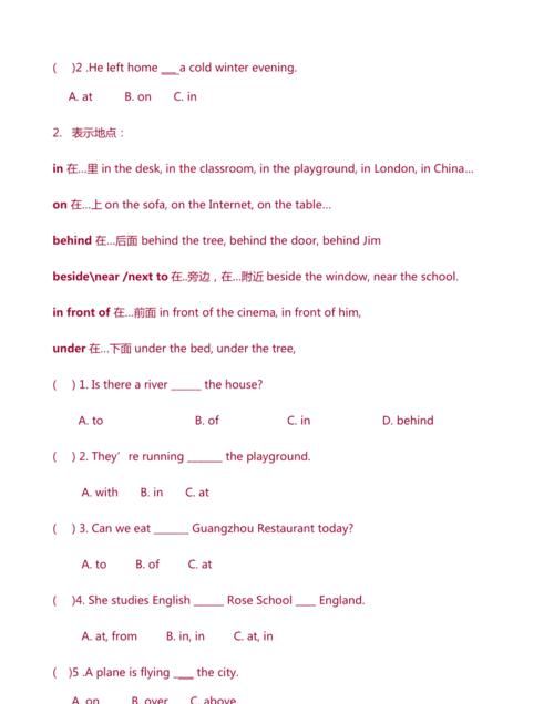 小学英语用正确形式填空的技巧