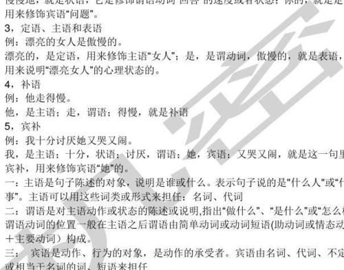 用主格宾格形容词性物主代词名词性物主代词造句