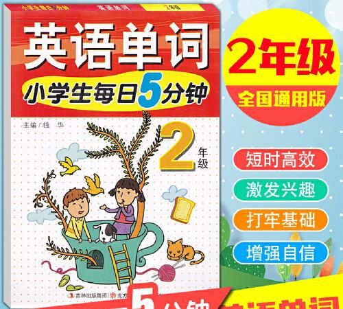 小学三年级到六年级的英语单词