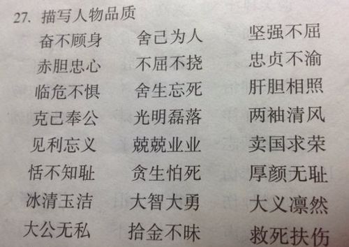 关于的四字成语有哪些