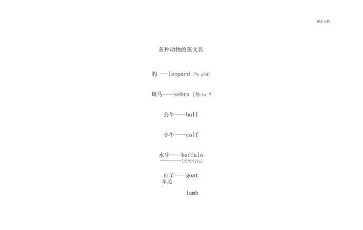 适合加菲猫的名字大全姓郭