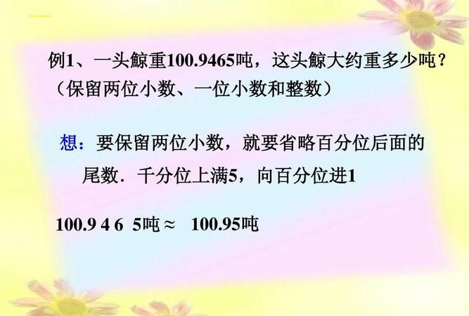 英语中小数点后面怎么读如3.45是读作three point four five 还是three point forty five请给我准确答