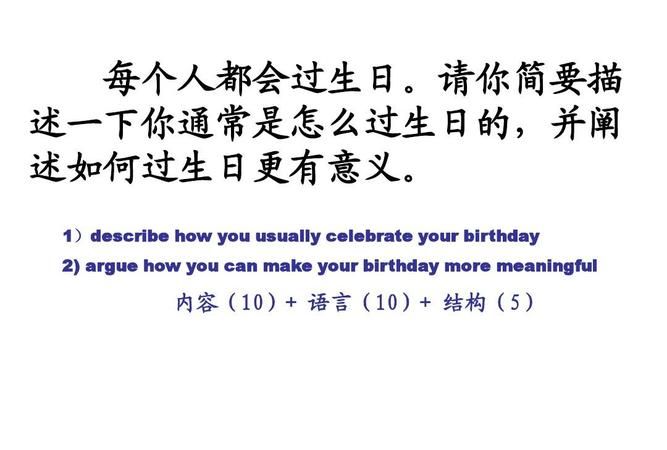 当我每次过生日时都感到十分开心英文翻译