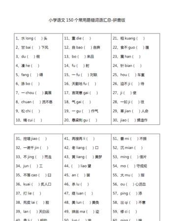 小升初语文考试必考句子知识与35个知识点归纳