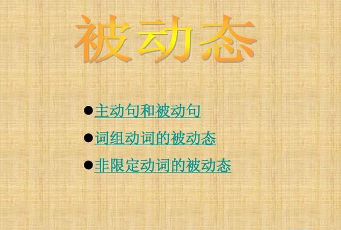 英语语法中定语,状语,谓语,表语的位置