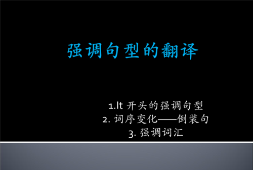 正是山姆认为用英语翻译且用强调句