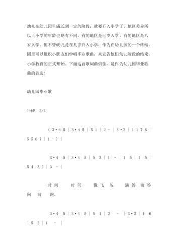 关于毕业的英文歌曲名字