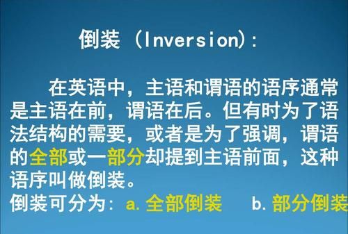 撒盐空中差可拟是不是倒装句