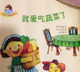 幼儿园小班健康教案:多吃蔬菜不挑食反思