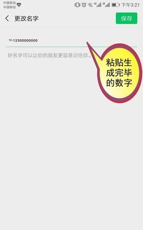 一串好听的数字加字母