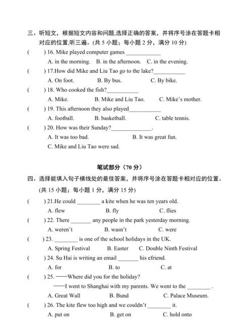 哪位好心人有06-08的全国小学生英语竞赛CEPS的试题最好是高年级