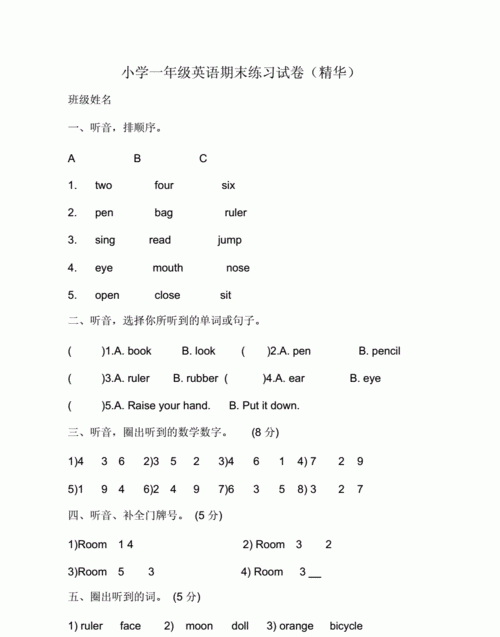 2022年全国小学生英语竞赛