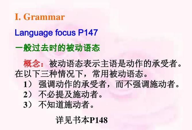 英语中被动语态的判别.构成.常用词组