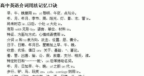 年月日前面加什么介词?