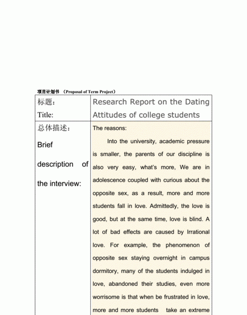 英语新学期计划作文