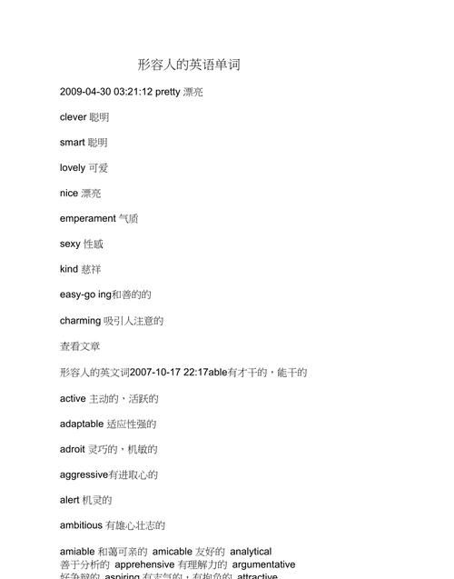 英语中形容老师像牛一样用哪个单词表示