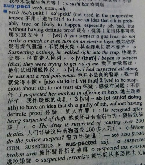 度过的英语单词怎么写?