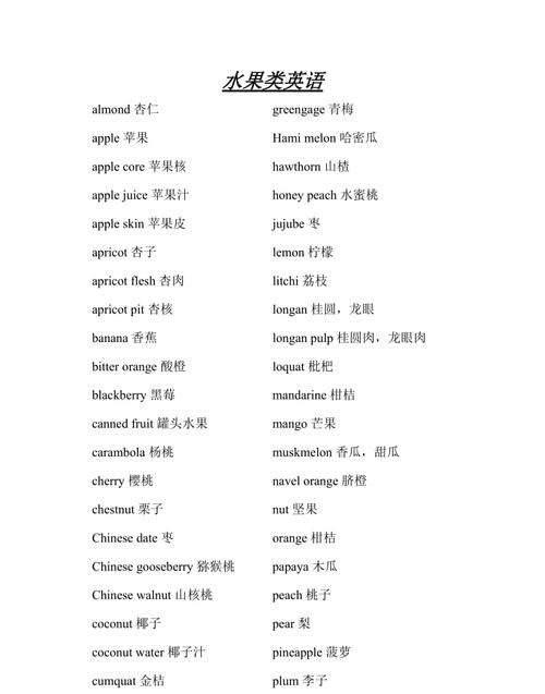 小学生必背单词3000个