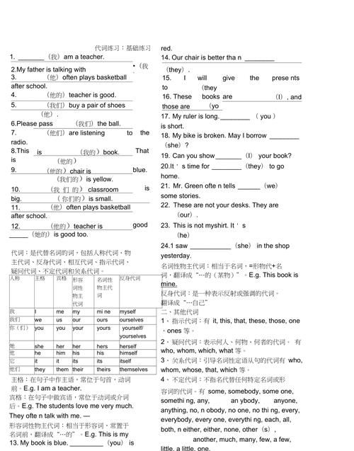 小学英语语法题目及答案