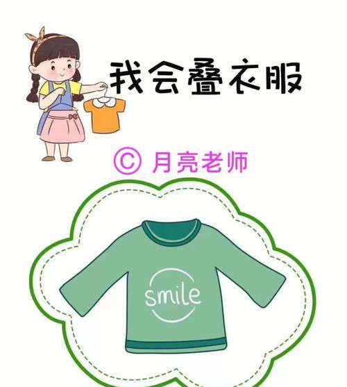 叠衣服的英语短语怎么写