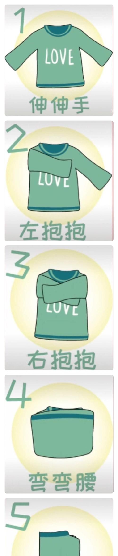 我叠衣服用英语怎么写