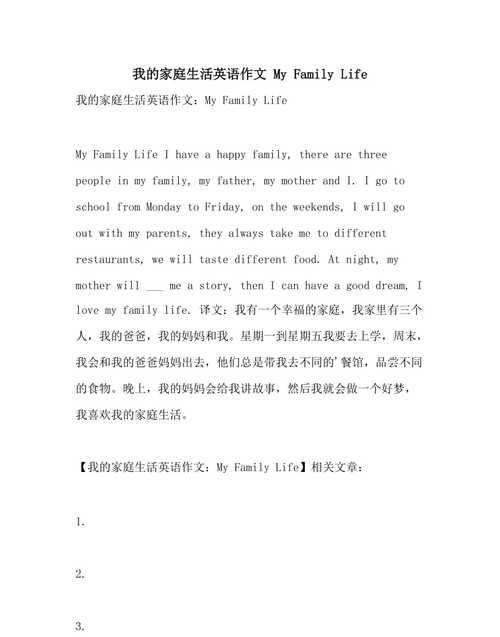 关于比较级和最高级的作文英语