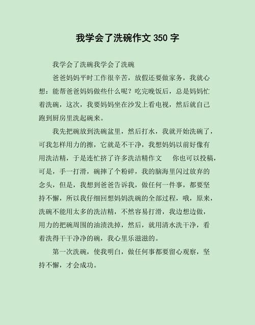 洗碗用英语怎么说短语