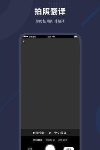 有什么好用的手机同声翻译软件吗