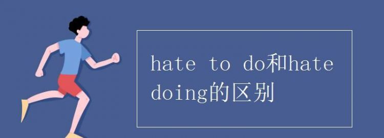 to后面什么时候加do什么时候加doing