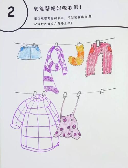 描写晾衣服的好词好句