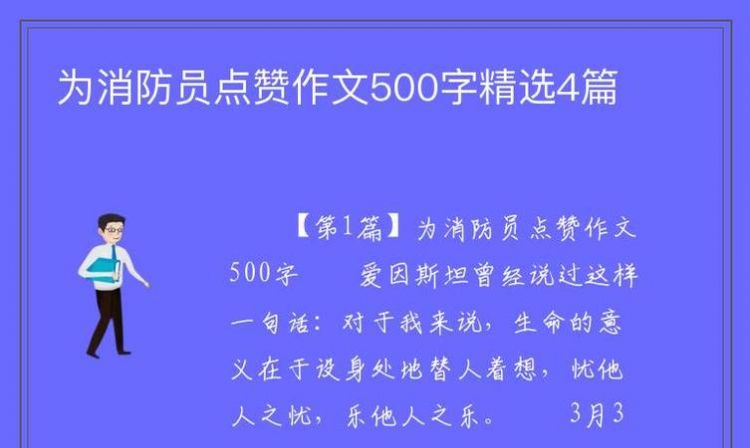 我的梦想是消防员的英文怎么说