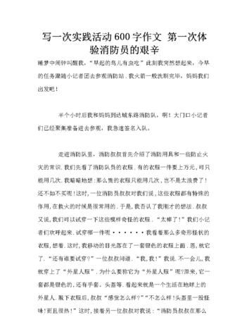 我将会是一名消防员的英文怎么写的