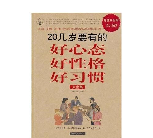 形容一个人性格改变的句子