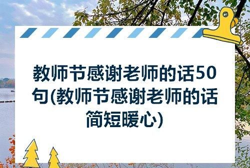 感恩父母的句子用英语怎么说