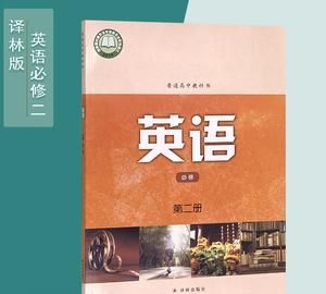 外语教学与研究出版社高中英语必修第一册