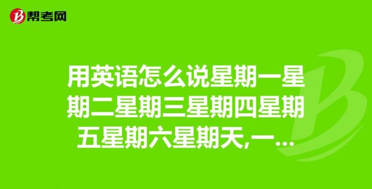 今年国庆节我们将放假七天英文翻译