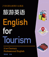 关于旅游的英语作文带翻译