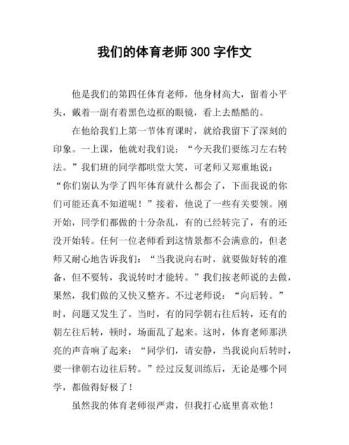 用英语说 他在我们学校当艺术老师 我们需要一名教排球和足球的体育老师 汤姆喜欢与人们交谈