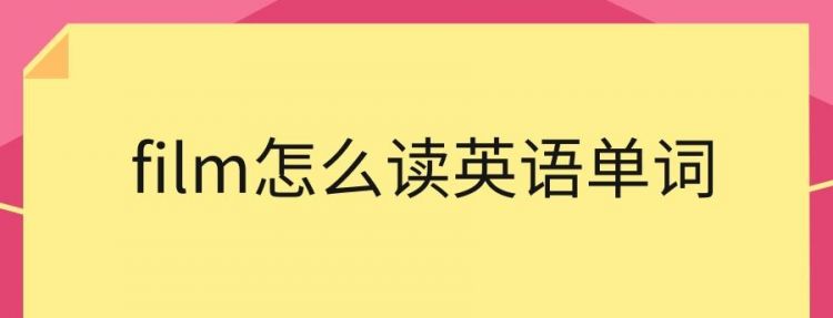 拍照的英语是什么