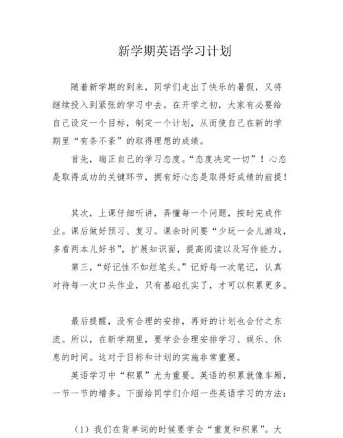 新学期目标:坐等放寒假 用英语怎么说