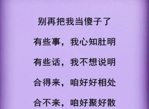 把我当傻子的经典句子52句